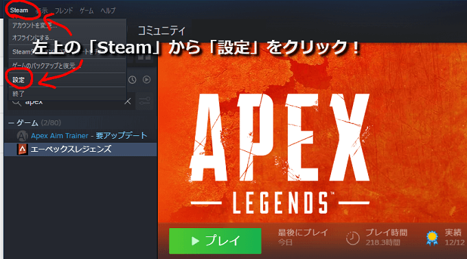 Steam版APEXの課金手順2