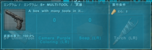 ARK S+(Structures Plus)MODの使い方を解説【初心者ガイド】 popoblog